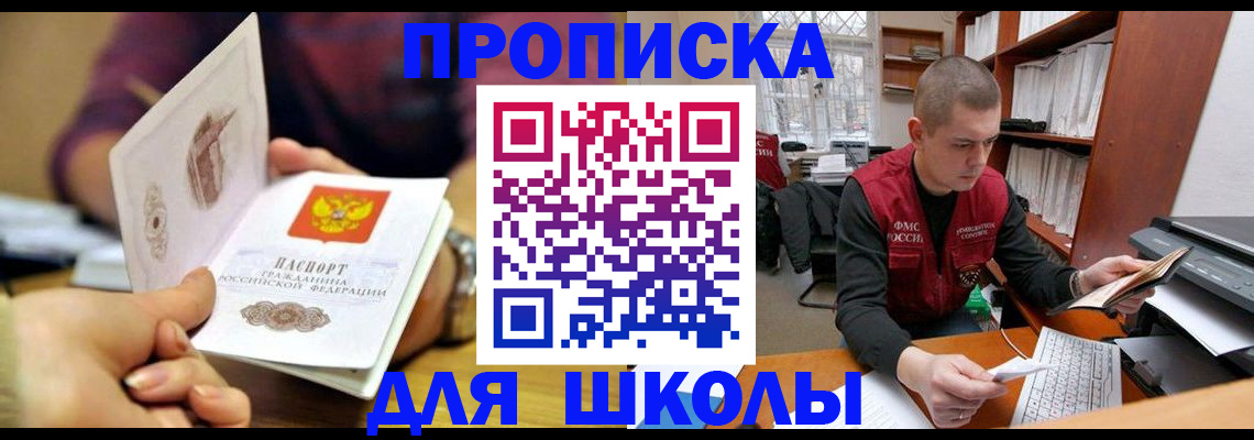 временная регистрация адрес в Чехове