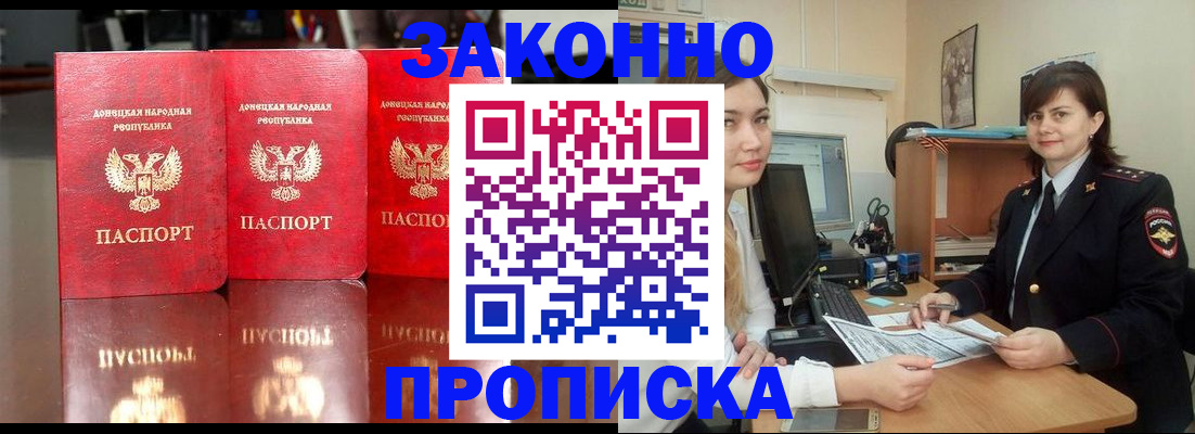 прописка 2025 в Чехове