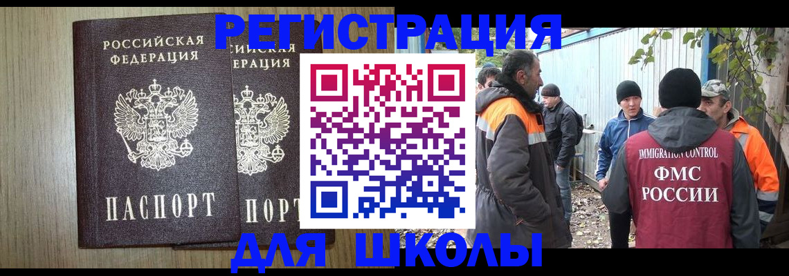 регистрация в Чехове