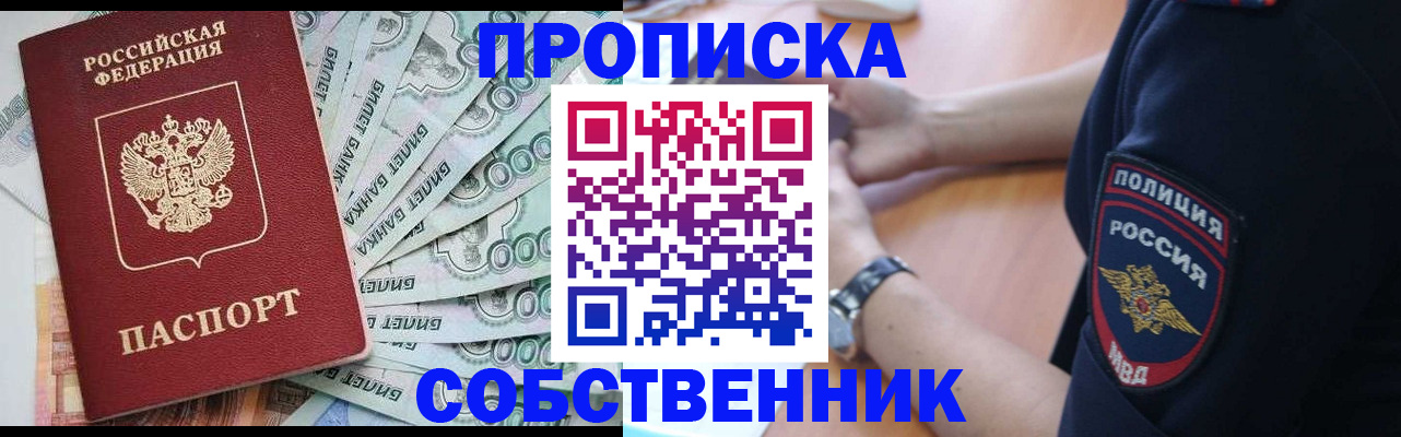 временная регистрация для всех в Чехове