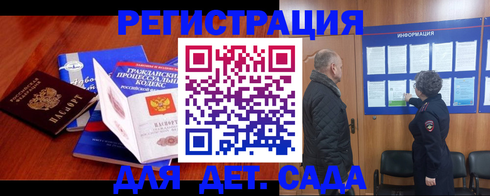 прописка 2025 в Чехове