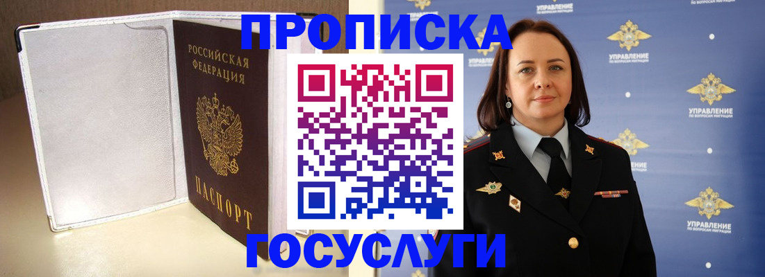 временная регистрация госуслуги в Чехове
