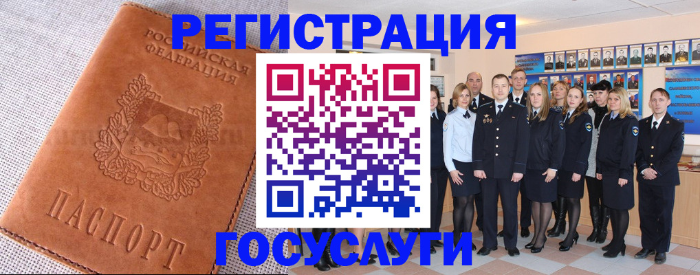 прописка регистрация в Чехове