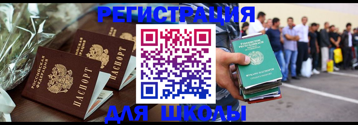 прописка от собственника в Чехове